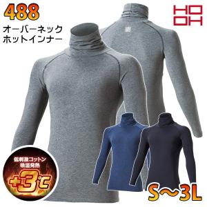 HOOH 村上被服 488  Sから3L  オーバーネックホットインナー長袖シャツ吸湿発熱｜sanyo-apparel