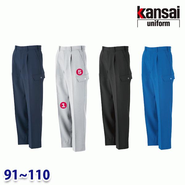 80056 K8005 カーゴパンツ 91から110 kansai uniform カンサイユニフォ...