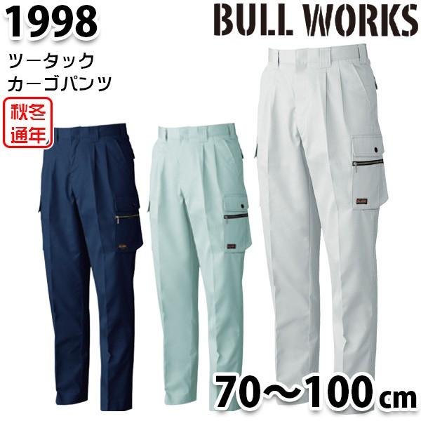 1998 BULL WORKカーゴツータックパンツ 70から100 桑和 SOWAソーワ 作業服 作...