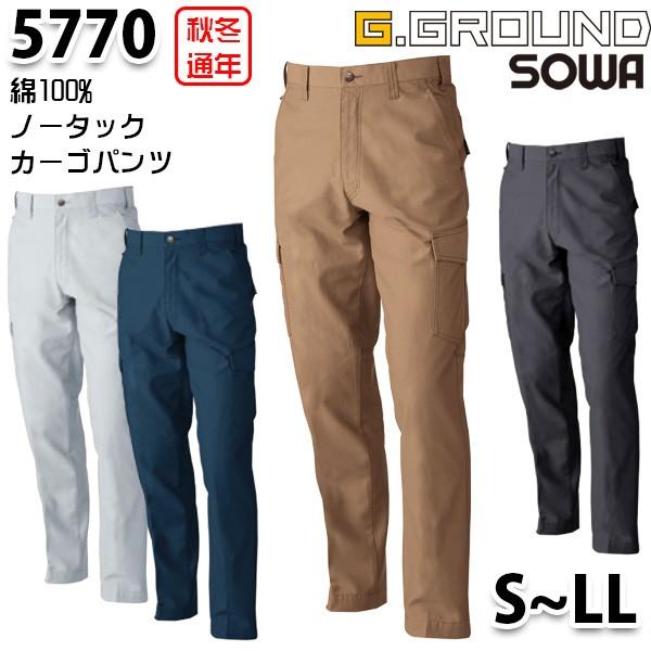 5770 G.GROUND綿100%ノータックカーゴパンツ SからLL 桑和 SOWAソーワ 作業服...