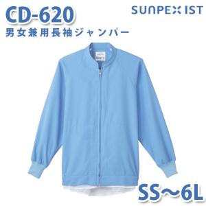 食品用白衣/工場用白衣 SerVoサーヴォ ジャンパー CD-620 男女兼用長袖ジャンパー サックス SSから4LSALEセール｜sanyo-apparel