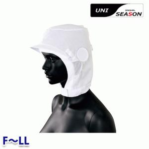 SEASON シーズン FB6952 クリーンキャップ FからLL食品用白衣・食品用フード帽子｜sanyo-apparel