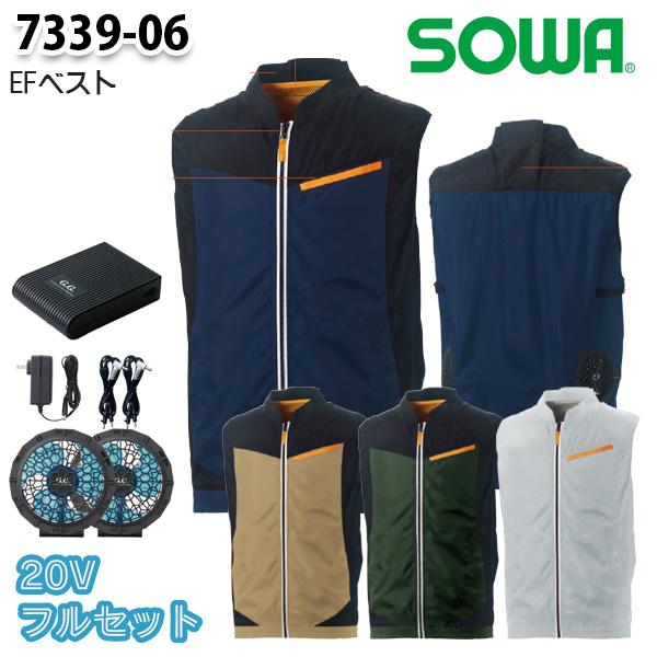 【20Vフルセット】7339-06Z EF用ベスト Sから6L 桑和 SOWAソーワ EF WEAR...