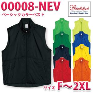 プリントスター 無地 ベスト 00008-NEV NEVイベントベスト Fから2XLトムスSALEセール｜sanyo-apparel