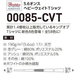 00085-CVT 100から160cm ホワ...の詳細画像2