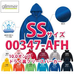 00347-AFH 10.0オンス ドライ裏フリースパーカー SS glimmer グリマー TOMS トムス 347-AFHSALEセール｜sanyo-apparel