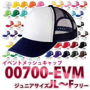 00700-EVMイベントメッシュキャップ帽子 JL〜Fトム...