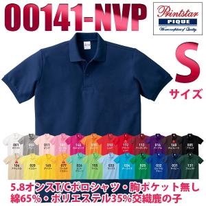 00141-NVP 5.8オンスSサイズ T/C...の商品画像