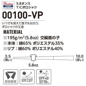 00100-VP 5.8オンス LサイズT/C...の詳細画像4