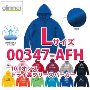 00347-AFH 10.0オンス ドライ裏フリースパーカー L glimmer グリマー TOMS トムス 347-AFHSALEセール｜sanyo-apparel