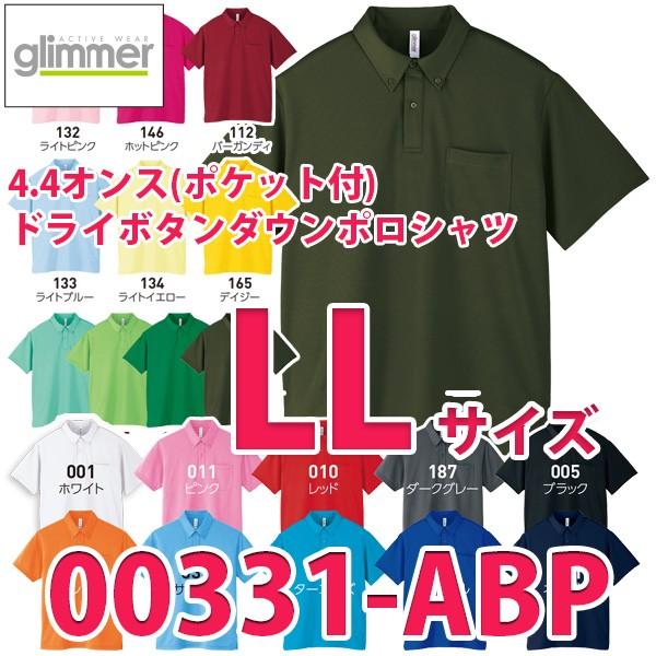 00331-ABP LLサイズ4.4オンス半袖ドライボタンダウンポロシャツTOMトムスglimmer...