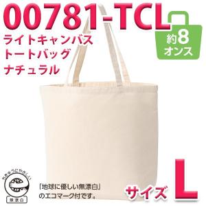 00781-TCLライトキャンバストートバッグ Lサイズ無地生成りナチュラル781-TCLトムスSALEセール｜sanyo-apparel