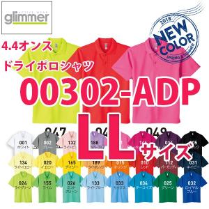 00302-ADP LLサイズ4.4オンス半袖ドライポロシャツTOMSトムスglimmerグリマー 無地302ADPSALEセール