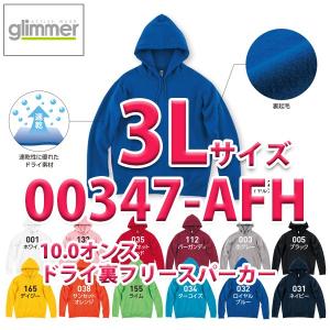 00347-AFH 10.0オンス ドライ裏フリースパーカー 3L glimmer グリマー TOMS トムス 347-AFHSALEセール｜sanyo-apparel