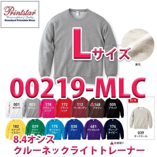 00219-MLC 8.4オンス クールネックライトトレーナー L Printstar プリントスタ...