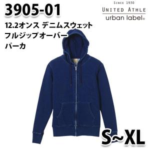 UnitedAthle ユナイテッドアスレ/3905-01/12.2ozデニムスウェットフルZIPパーカーSALEセール｜sanyo-apparel