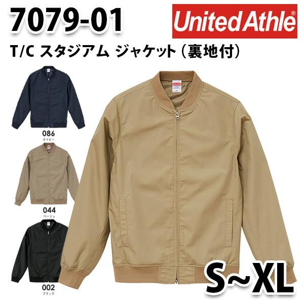 UnitedAthle ユナイテッドアスレ/7079-01/T/CスタジアムジャケットSALEセール