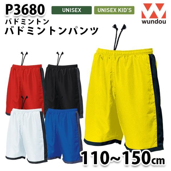 WUNDOU P3680 バドミントンパンツ〔110から150cm〕 SALEセール