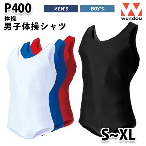 WUNDOU P400 男子体操シャツ〔SからXL〕 SALEセール