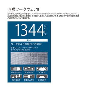1346 ミニドライラットズボン〈 SからLL...の詳細画像2