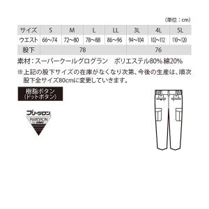 1346 ミニドライラットズボン〈 SからLL...の詳細画像4