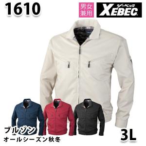 1610 バラクーダブルゾン〈 3L 〉XEBEC ジーベックSALEセール