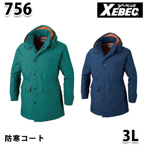 756 SPEX防寒コート〈 3L 〉XEBEC ジーベックSALEセール