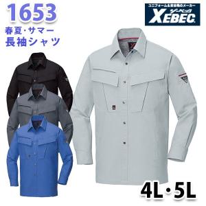 1653 トリプルファイブ長袖シャツ〈 4L 5L 〉XEBEC ジーベックSALEセール｜sanyo-apparel