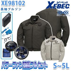 XE98102ハーネス対応空調服フルセット8時間対応 長袖ブルゾン 黒×赤