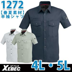 XEBEC ジーベック1272半袖シャツ4L 5L春夏物サマーSALEセール｜sanyo-apparel