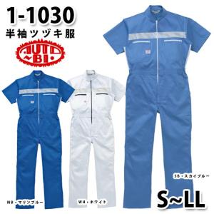 つなぎ ツヅキ服 1-1030 半袖ツヅキ服 SからLL ツヅキ服SALEセール山田辰オートバイ｜sanyo-apparel