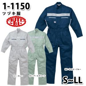 つなぎ ツヅキ服 1-1150 ツヅキ服 SからLL ツヅキ服SALEセール山田辰オートバイ｜sanyo-apparel