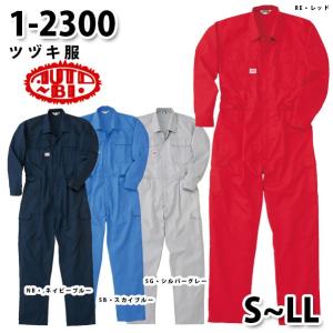 つなぎ ツヅキ服 1-2300 ツヅキ服 SからLL ツヅキ服SALEセール山田辰オートバイ｜sanyo-apparel