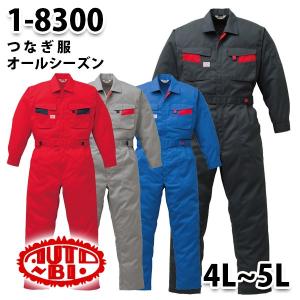 つなぎ ツヅキ服 1-8300 ツヅキ服 4Lから5L 大きいサイズ ツヅキ服SALEセール山田辰オートバイ