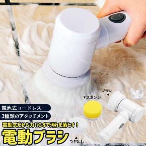 値下げ 電動ブラシ 掃除 電動式 ポリッシャー 電池式 ハンディ