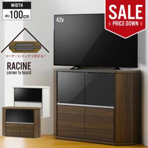 テレビ台 コーナー 42インチ テレビボード テレビラック テレビ ラック