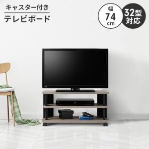 値下げ コーナーテレビ台 テレビ台 コーナー 幅80 32インチ対応 テレビ