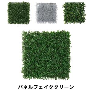 パネルフェイクグリーン 幅50 奥行5 高さ50cm 造花 人工観葉植物 ガーデン ガーデン用品｜sanyo-interior