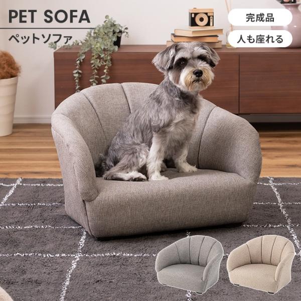 ペットソファ ペットベッド ロータイプ ラタンフレーム 布地 犬 猫 うさぎ 軽量設計 コンパクト ...