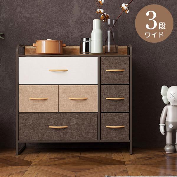 【値下げ】 収納ボックス 3段 幅80 布製 ランドリー ラック チェスト 布 おしゃれ ファブリッ...