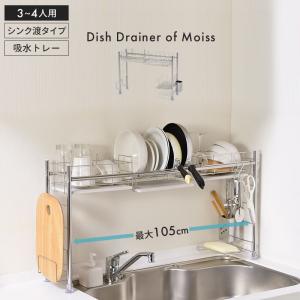 爆買 シンク上 水切りラック ステンレス 伸縮 水切りかご 水切り