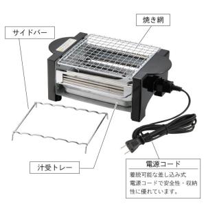 値下げ 卓上 コンロ 電気 焼き鳥コンロ 家庭...の詳細画像3