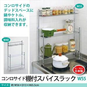 下村企販 キッチンラック ステンレス棚の出窓シェルフ 幅38cm 日本製
