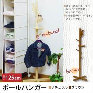 フクダクラフト ポールハンガー 木製 北欧 （ ハンガーラック コート