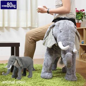 武田コーポレーション アニマルシリーズ シマウマ/スツール アニマル