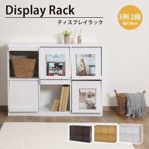 ディスプレイラック 120幅 6マス 飾り棚 レガール rg-1285dp レコード