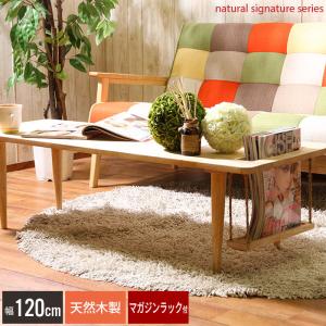 センターテーブル リビング 座卓 木製 長方形 大型｜sanyo-interior