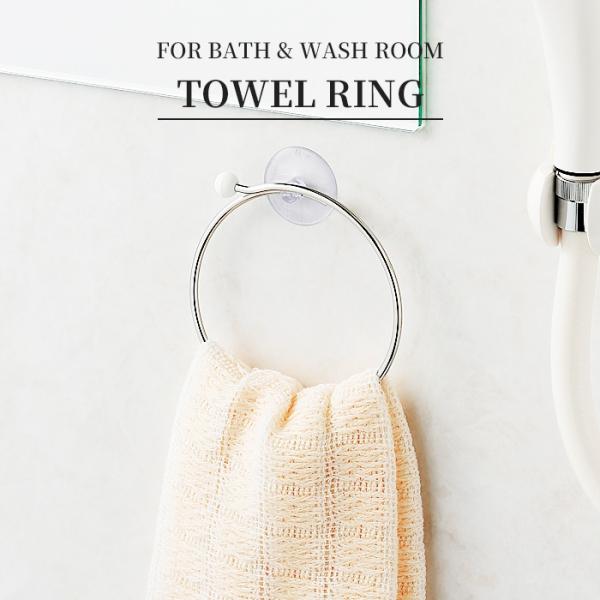 値下げ  タオルハンガー タオルリング ステンレス製 吸盤付き 壁掛け 衛生的 便利グッズ シンプル...