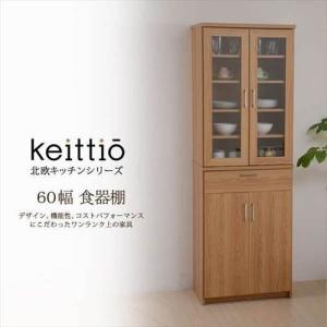 北欧キッチンシリーズ Keittio 60幅 食器棚／食器棚 キッチンボード