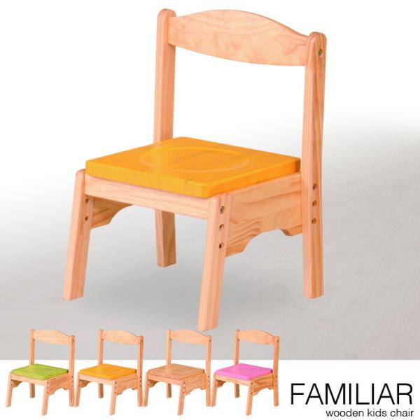 椅子 子供用 かわいい 高さ調節 キッズチェア 木製 おしゃれ いす 椅子 イス キッズ チェアー ...